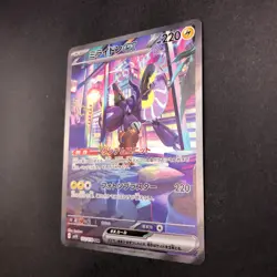 Miraidon SAR 102/078 SV1V Violet ex - Japanese Pokemon Card - 2023 - Image 5