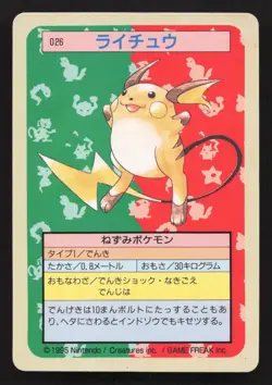 Raichu NO. 026 Topsun HP Japanese Pokemon Card TCG - Image 1