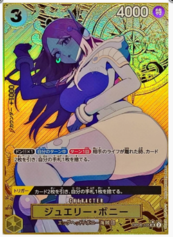 Jewelry Bonney SR OP08-105 PAR PROMO THE BEST Storage Box Set One Piece Card JP - Image 1