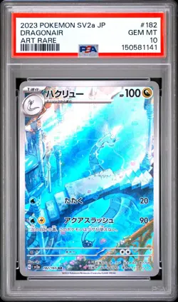 Pokemon Graded Card - PSA 10 Dragonair 182/165 AR - 151 (Japanese) - Image 1