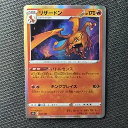 Japanese Holo Charizard 017/184 VMAX Climax Pokemon Card NM - Image 1