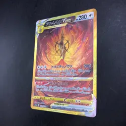 Arceus VSTAR UR 262/172 S12a VSTAR Universe - Japanese Pokemon Card - 2022 - Image 5