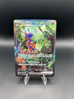 Koraidon Ex SAR 103/078 sv1S Scarlet Pokemon Card Korean - NM - Image 1