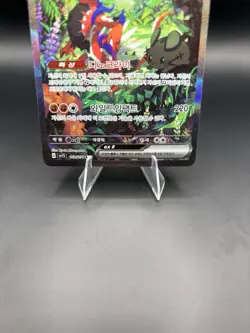 Koraidon Ex SAR 103/078 sv1S Scarlet Pokemon Card Korean - NM - Image 3