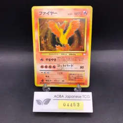 Moltres Holo No.146 Fossil - Japanese Pokemon Card - 1997 - Image 1