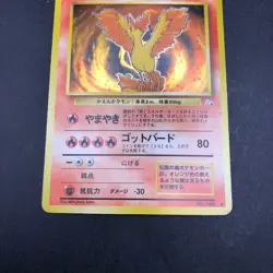 Moltres Holo No.146 Fossil - Japanese Pokemon Card - 1997 - Image 4