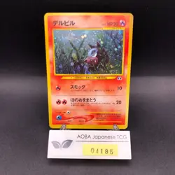 Houndour Holo No.228 Neo 2 Discovery - Japanese Pokemon Card - 2000 - Image 1