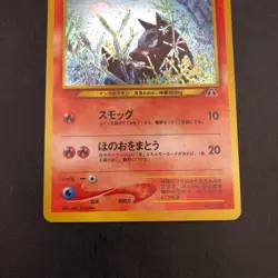 Houndour Holo No.228 Neo 2 Discovery - Japanese Pokemon Card - 2000 - Image 4