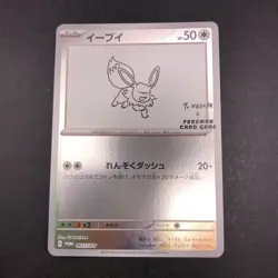 Eevee 062/SV-P Yu Nagaba Promo - Japanese Pokemon Card - 2023 - Image 2