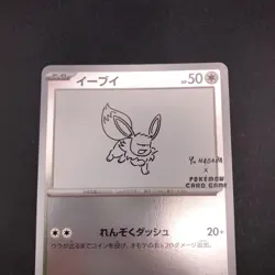 Eevee 062/SV-P Yu Nagaba Promo - Japanese Pokemon Card - 2023 - Image 3