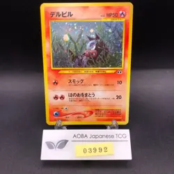 Houndour Holo No.228 Neo 2 Discovery - Japanese Pokemon Card - 2000 - Image 1