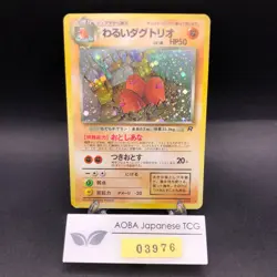 Dark Dugtrio Holo No.051 Team Rocket - Japanese Pokemon Card - 1997 - Image 1