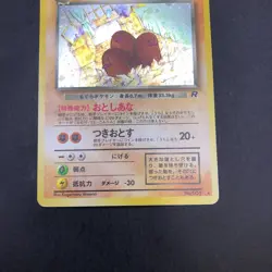 Dark Dugtrio Holo No.051 Team Rocket - Japanese Pokemon Card - 1997 - Image 4