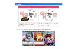 Gundam War Nex-A Promotion Pack Vol.2 Sealed Random (1 Card In) - Image 3