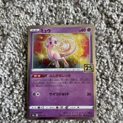 Mew 002/028 25th Anniversary Stamped Celebrations Japanese Pokemon TCG NM Card - Image 1