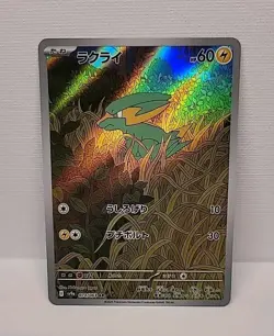 Electrike Art Rare Heat Wave Arena Full Art Japanese Pokemon Card - Image 1