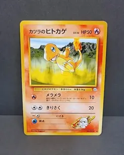 Blaine's Charmander 004 Japanese Gym Heroes Nintendo Pokemon Card LP - Image 1