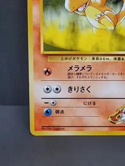 Blaine's Charmander 004 Japanese Gym Heroes Nintendo Pokemon Card LP - Image 3