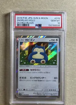 2019 Pokemon Japanese Snorlax Holo Double Blaze Card #076 PSA 10 - Image 1