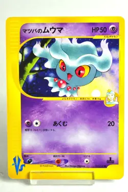 Pokemon card TCG Morty's Misdreavus 026/141 1st ED Pokemon VS 2001 Japanese MP - Image 1
