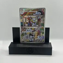 Pokemon TCG Machoke Holo Illustration Rare Card 177/165 Japanese Edition NM - Image 1