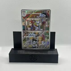 Pokemon TCG Machoke Holo Illustration Rare Card 177/165 Japanese Edition NM - Image 2