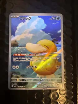 Psyduck AR 199/193 M2a MEGA Dream ex Pokemon Card Japanese [Near Mint] - Image 1