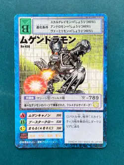 Bo-436 Machinedramon Digimon Digi-Battle Japanese Card Hyper Colosseum Bandai - Image 1