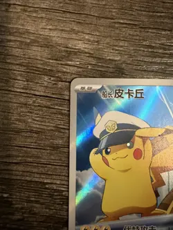 Captain Pikachu Chinese Gem Pack Vol 5 0107/07 Full Art Stamped - Image 3