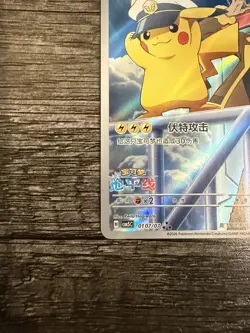 Captain Pikachu Chinese Gem Pack Vol 5 0107/07 Full Art Stamped - Image 5