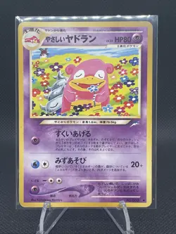 Japanese Light Slowbro 080 MP+ Cute Flower Lover Art Neo Destiny Pokemon Card! - Image 1