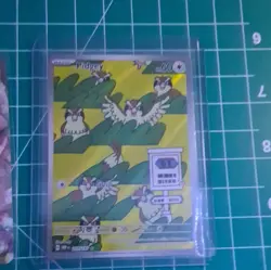 Pokemon TCG 3-Card Lot Umbreon V 094/203 Mew ex 151/165 Pidgey 207/165 - Image 4