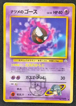 Pokemon Japanese Gym Series - Sabrina's Gastly No.092 Card - MP - Image 1