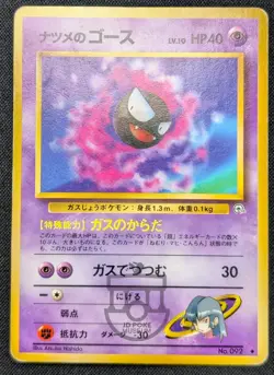 Pokemon Japanese Gym Series - Sabrina's Gastly No.092 Card - MP - Image 2