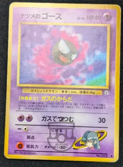 Pokemon Japanese Gym Series - Sabrina's Gastly No.092 Card - MP - Image 3