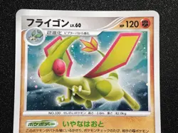 [NM] Flygon DP3 1st ED - Holo Rare - Japanese Pokemon TCG - Image 2