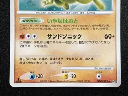 [NM] Flygon DP3 1st ED - Holo Rare - Japanese Pokemon TCG - Image 3
