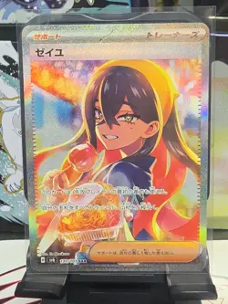 Pokemon Carmine Full Art Holo Special Art Rare Trainer Card SV6 130/101 Japanese - Image 1