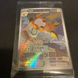 091/SV-P Raichu Plush Promo Card Chinese Sealed Pokemon Card - Image 1