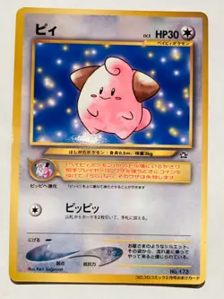 Cleffa Pokemon Card Game Corocoro No. 173 Vrey Rare From Japan Nintendo F/S - Image 1