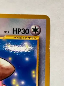 Cleffa Pokemon Card Game Corocoro No. 173 Vrey Rare From Japan Nintendo F/S - Image 3