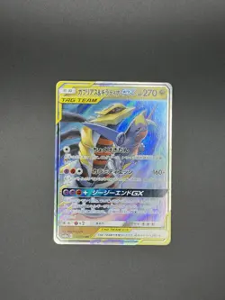 Pokemon Cards Giratina & Garchomp GX 032/054 Japanese Tag Team - Image 1
