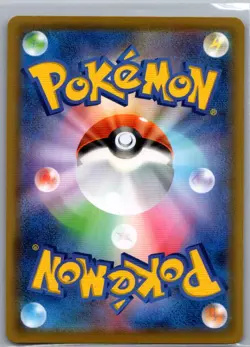 Charizard VMAX 308/190 Japanese S4a: Shiny Star V - Pokemon Card - NM - Image 2