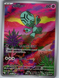 Elgyem 126/086 Japanese SV11B: Black Bolt - Pokemon Card - NM - Image 1