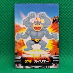 Machamp 075 Bandai Zukan Carddass Advanced Generation Pokemon Card HP - Image 1
