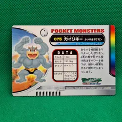 Machamp 075 Bandai Zukan Carddass Advanced Generation Pokemon Card HP - Image 2