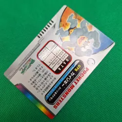 Machamp 075 Bandai Zukan Carddass Advanced Generation Pokemon Card HP - Image 4