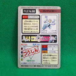 Machamp FILE No. 068 Bandai Carddass Series 3-4 Japanese Pokemon Card MP - Image 2