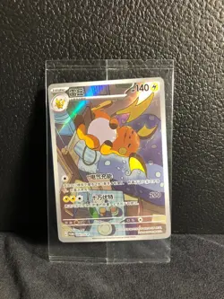 Pokemon Promo SV-P-091 Raichu Nuzzle Plush Gift Box Chinese Sealed Card NM - Image 1