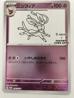 Sylveon 070/SV-P Yu Nagaba Promo Pokemon Card Japanese T1858 - Image 1